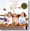 �츮�� ������, �ı����
