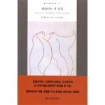 엘뤼아르 시 선집