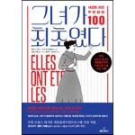 그녀가 최초였다