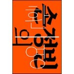 손정빈의 환영
