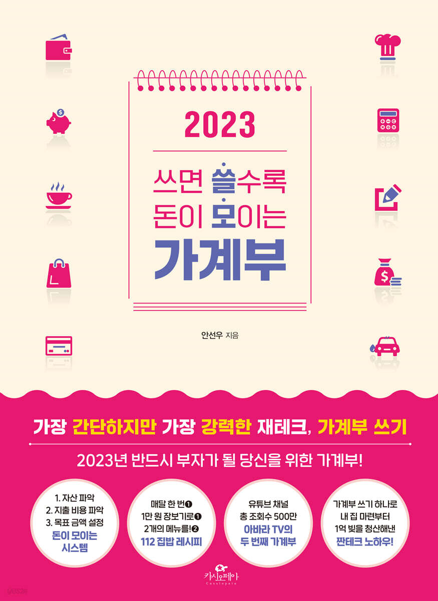 2023 ¾²¸é ¾µ¼ö·Ï µ·ÀÌ ¸ðÀÌ´Â °¡°èºÎ