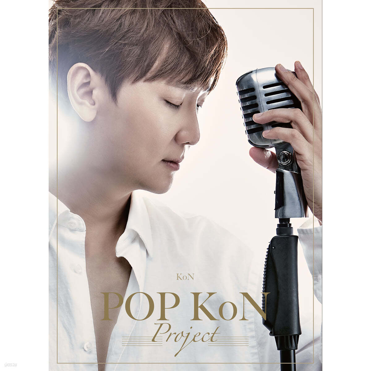 콘 (KoN) - 팝콘(POP-KoN) 프로젝트