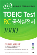 ETS TOEIC Test RC Ľ 1000