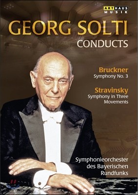 Georg Solti 브루크너: 교향곡 3번 / 스트라빈스키 : 3악장 교향곡 (Solti Conducts Bruckner & Stravinsky)