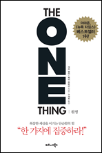  THE ONE THING