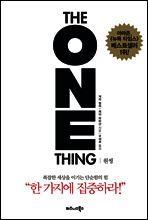  THE ONE THING