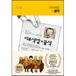 피부색깔=꿀색