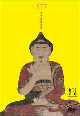 �ұ� (����) : 11�� [2022]