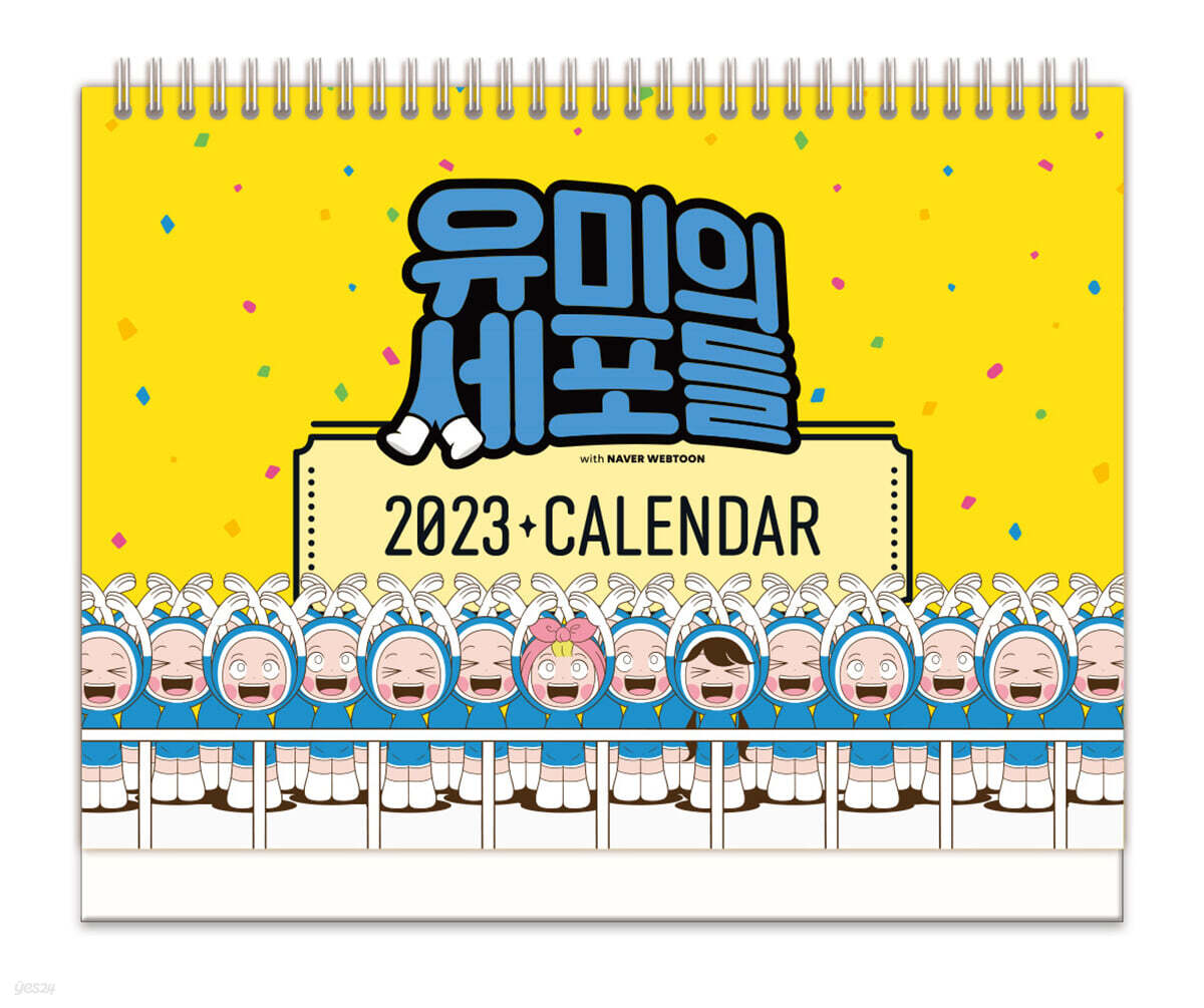 2023³â À¯¹ÌÀÇ ¼¼Æ÷µé Ź»ó ´Þ·Â
