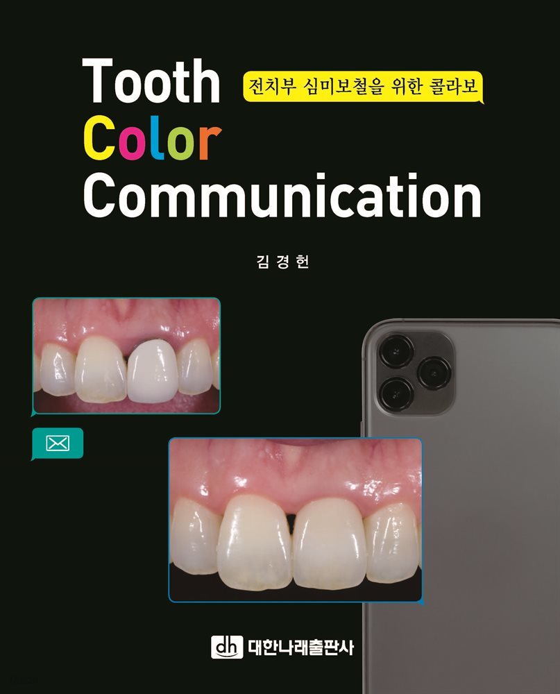 Tooth Color Communication