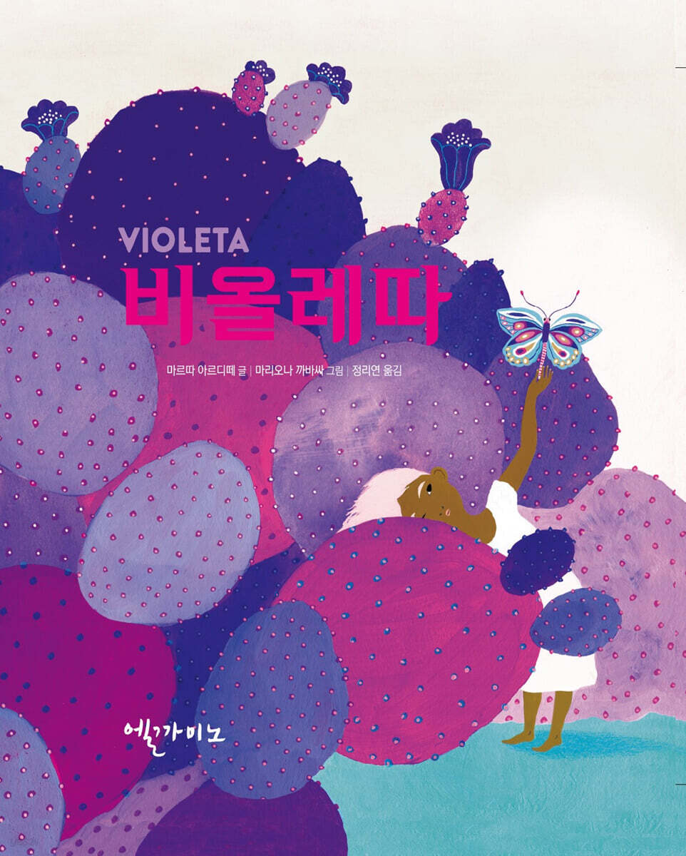 ºñ¿Ã·¹µû VIOLETA