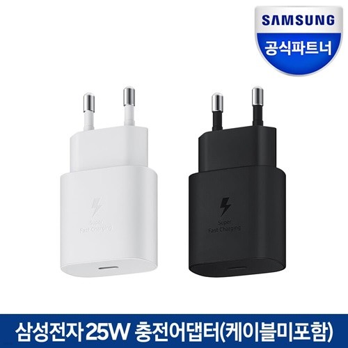 삼성 정품 25W PD 초고속 충전기 (케이블 미포함...