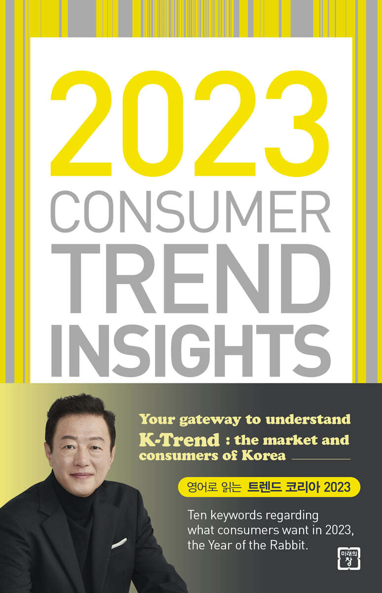 2023 CONSUMER TREND INSIGHTS
