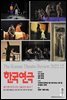 한국연극 2022년 12월호