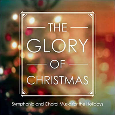 20세기 크리스마스 캐럴 연주 모음집 (The Glory of Christmas)