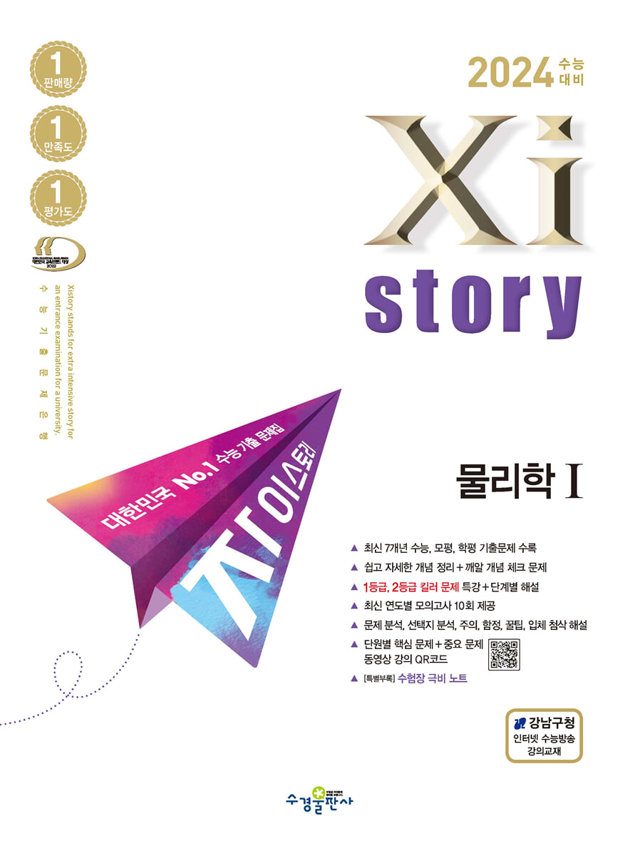 수능 문제집 추천, 수능 국어 문제집, 수능 영어 문제집, 수능 수학 문제집, 수능 사탐 문제집