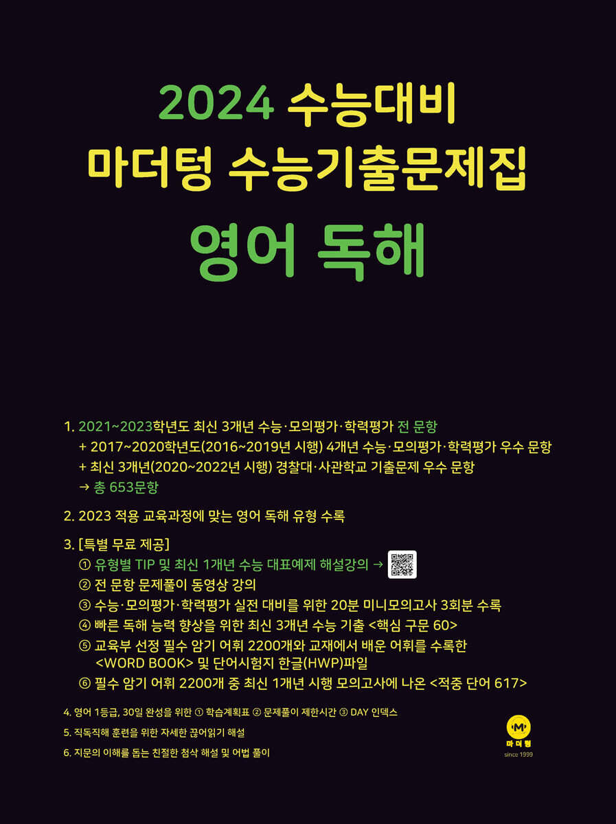 수능 문제집 추천, 수능 국어 문제집, 수능 영어 문제집, 수능 수학 문제집, 수능 사탐 문제집