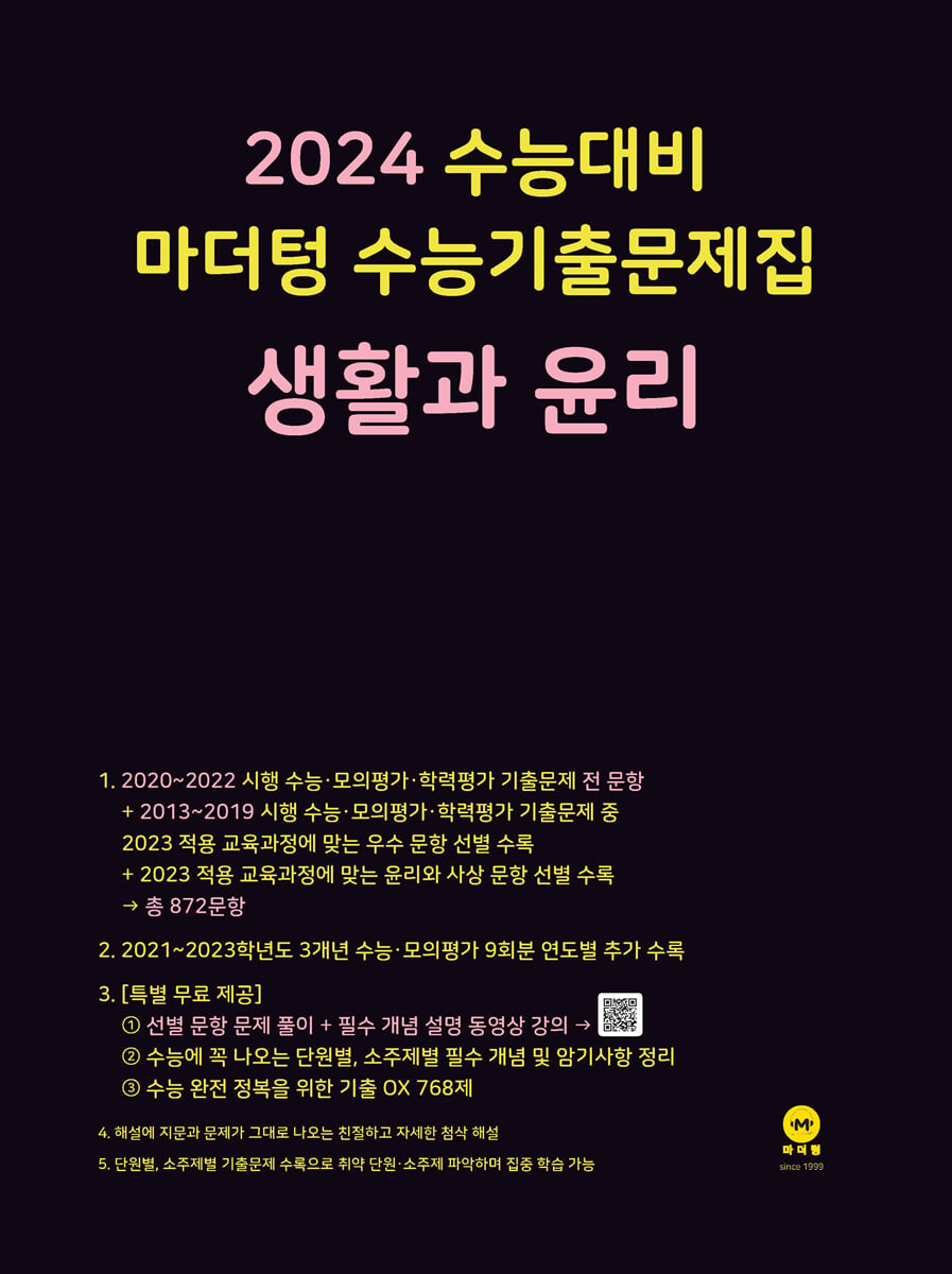 수능 문제집 추천, 수능 국어 문제집, 수능 영어 문제집, 수능 수학 문제집, 수능 사탐 문제집