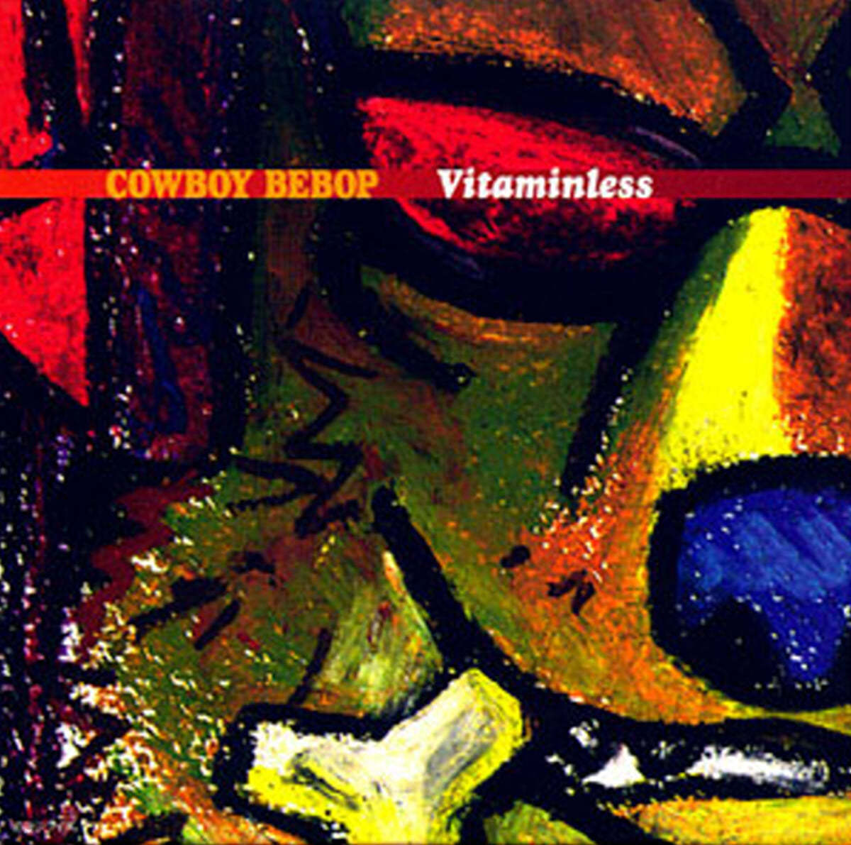 카우보이 비밥 바이타민레스 OST (Cowboy Bebop Vitaminless By Kanno Yoko 칸노 요코)