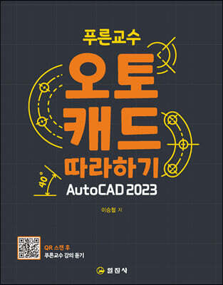 2023 Ǫ ĳ ϱ (AutoCAD)