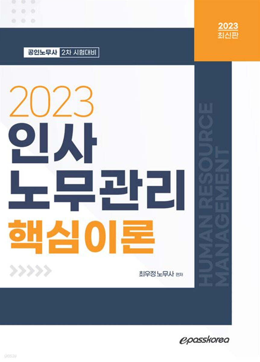 2023 Àλç³ë¹«°ü¸® ÇÙ½ÉÀÌ·Ð