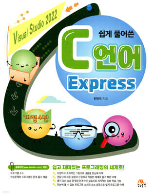C Express