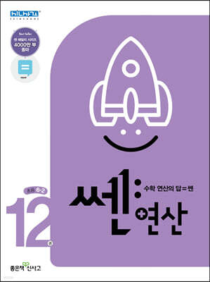 Ż 뿬 ʵ 12 6-2 (2023)