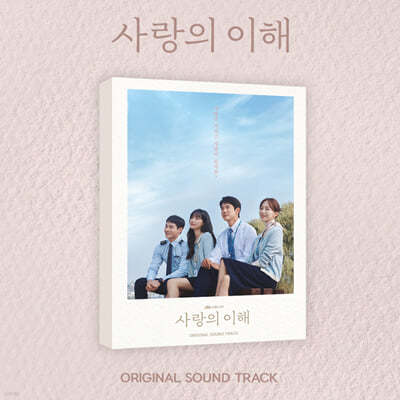 사랑의 이해 (JTBC 수목드라마) OST