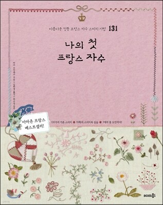 ���� ù ������ �ڼ� �Ƹ��ٿ� ���� ������ �ڼ� ��Ƽġ ��� 131