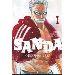 SANDA(산다) 01권