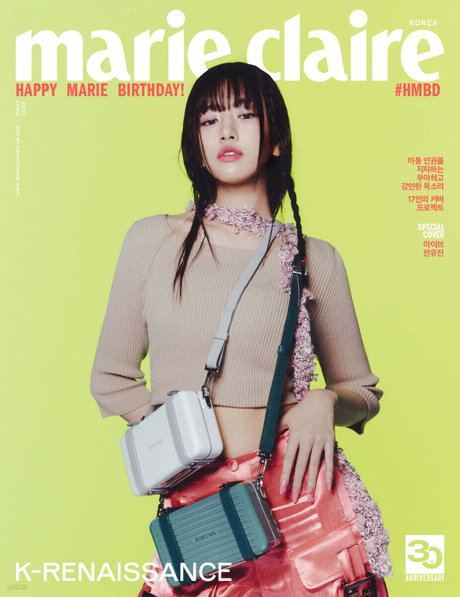 marie claire 마리끌레르 F형 (여성월간) : 3월 [2023]