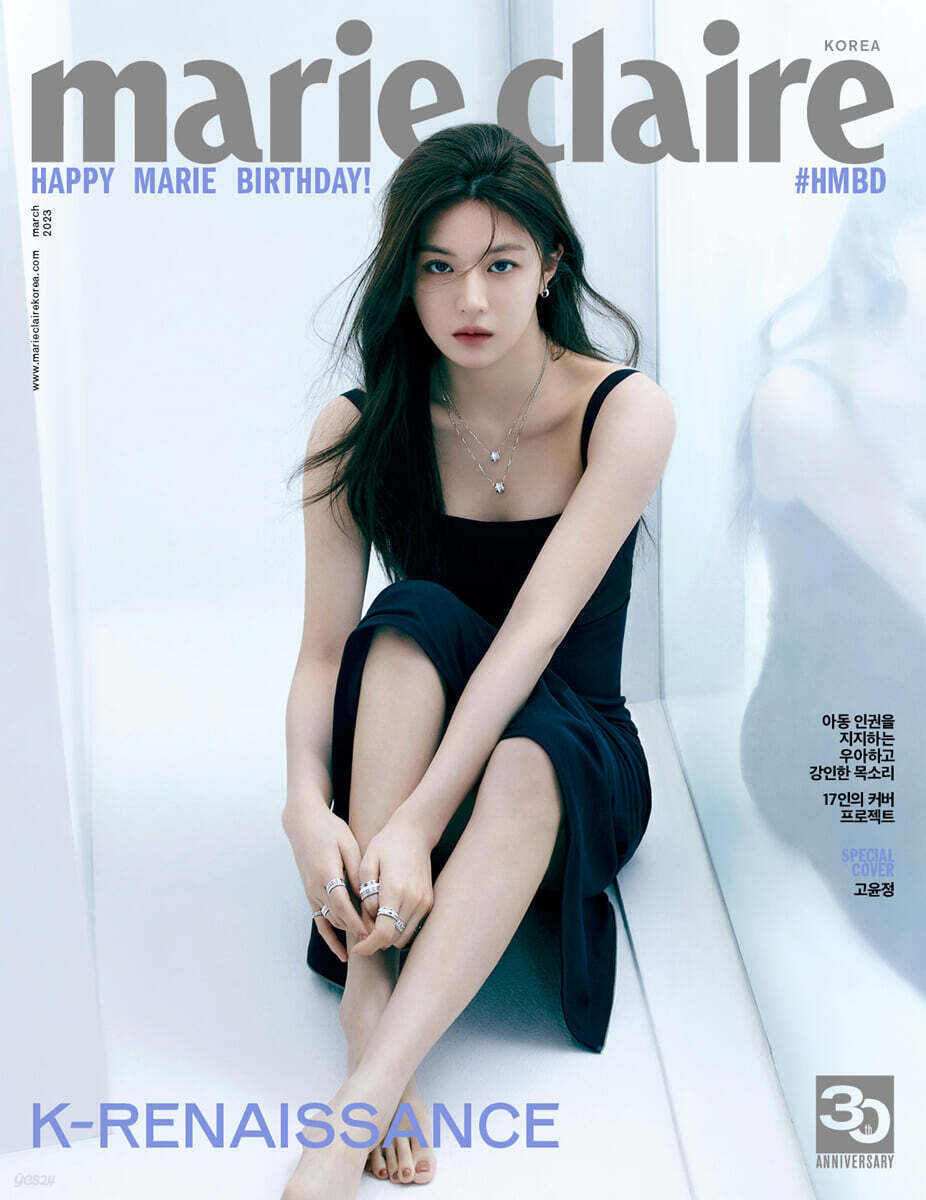 marie claire 마리끌레르 O형 (여성월간) : 3월 [2023]