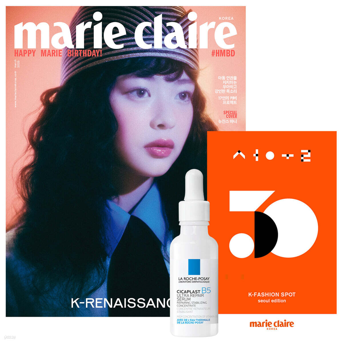 marie claire 마리끌레르 A형 (여성월간) : 3월 [2023]