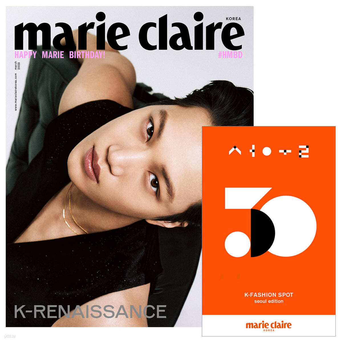 marie claire 마리끌레르 B형 (여성월간) : 3월 [2023]