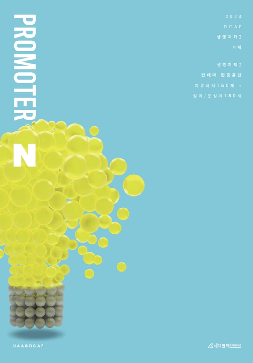 수능 문제집 추천, 수능 국어 문제집, 수능 영어 문제집, 수능 수학 문제집, 수능 사탐 문제집