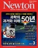 뉴턴 Newton (월간) : 3월 [2023]