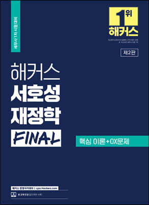Ŀ ȣ  FINAL