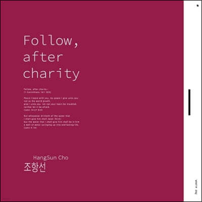 조항선 - 3집 Follow, after charity