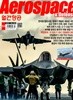 월간항공 AEROSPACE KOREA (월간) : 3월 [2023]