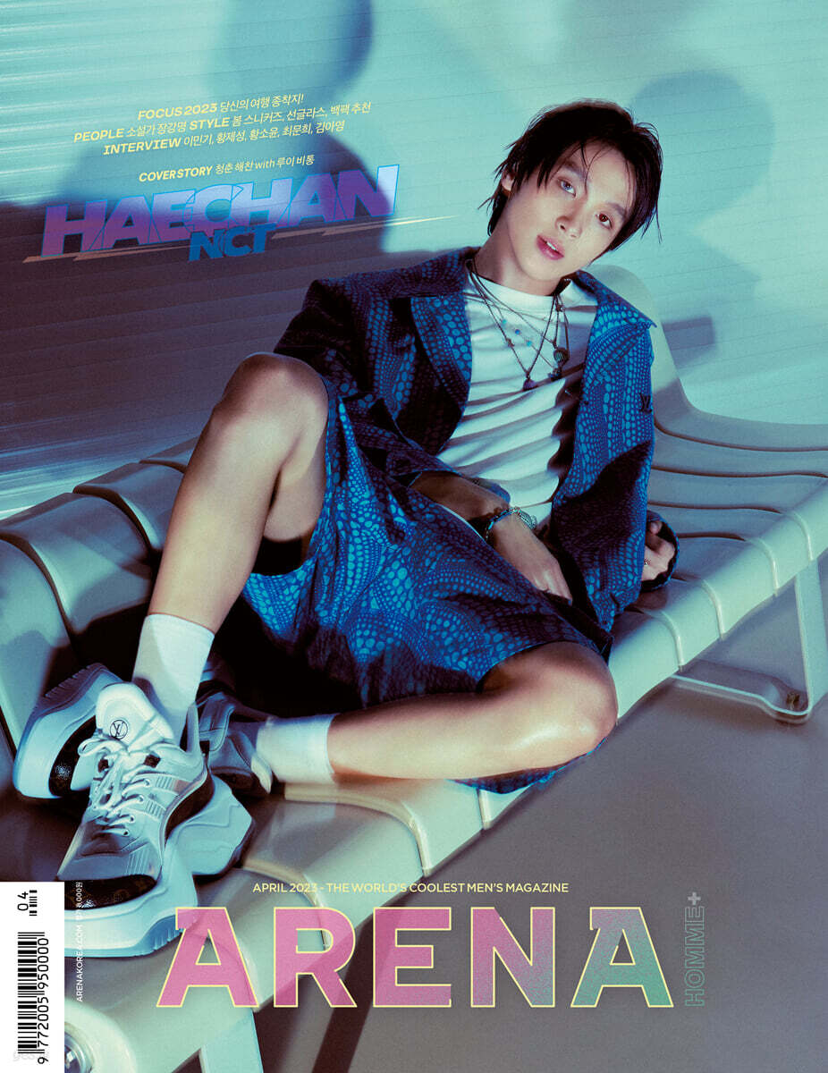 ARENA HOMME+ 아레나 옴므 플러스 A형 (월간) : 4월 [2023]