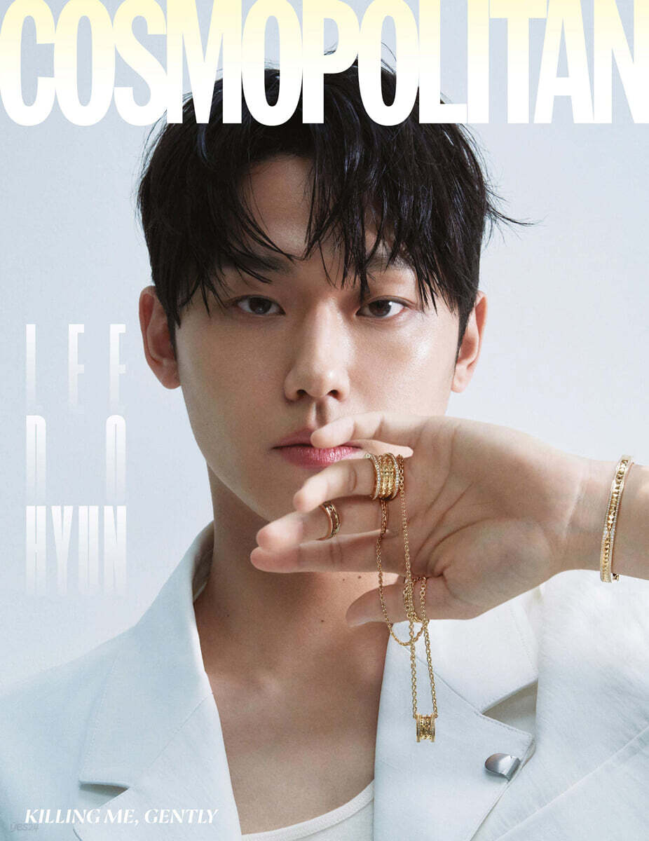 COSMOPOLITAN 코스모폴리탄 B형 (여성월간) : 4월 [2023]