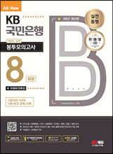 2023 ֽ All-New KB ʱ FINAL  ǰ 8ȸ+NCSƯ