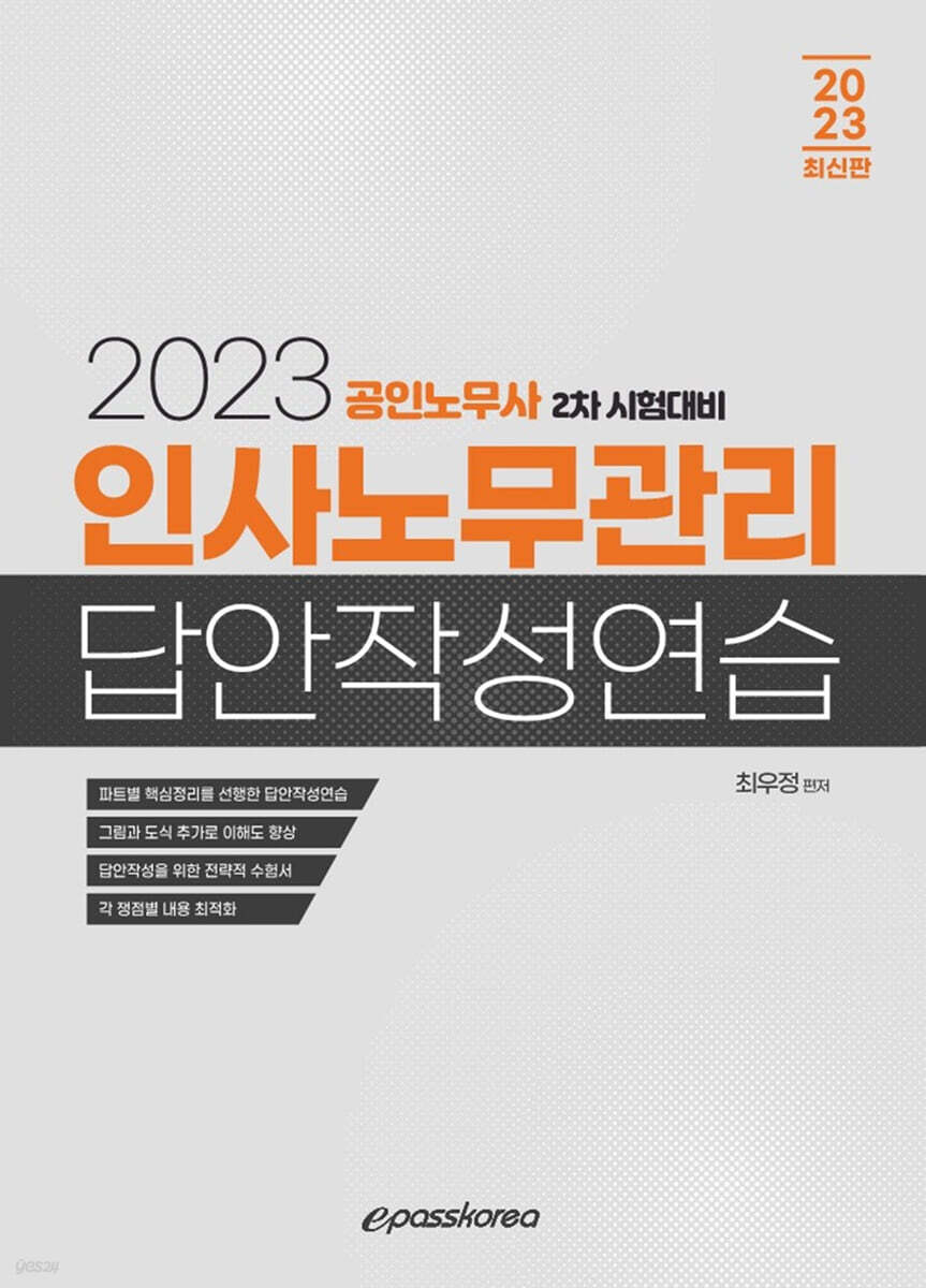 2023 Àλç³ë¹«°ü¸® ´ä¾ÈÀÛ¼º¿¬½À