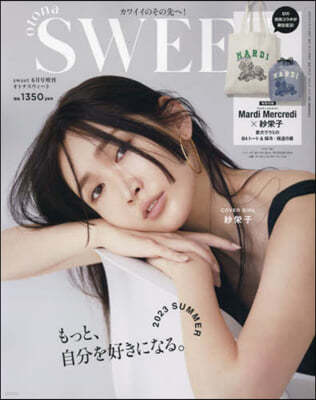 sweet 2023年6月號增刊『otona sweet』