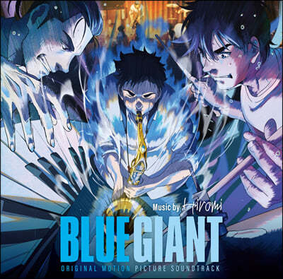 블루 자이언트 애니메이션 음악 (Blue Giant OST by Uehara Hiromi) [2LP]