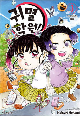 �͸� �п�! 3