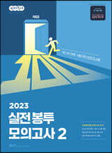 2023 籹   ǰ 2