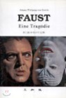 FAUST : �Ŀ콺Ʈ