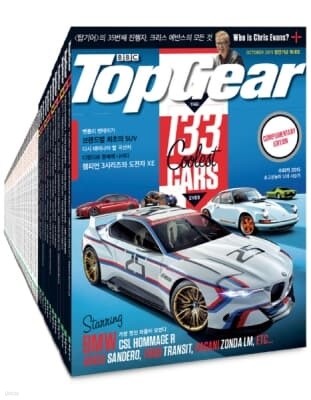 탑기어 Top Gear 과월호 특별선(90호 전권)