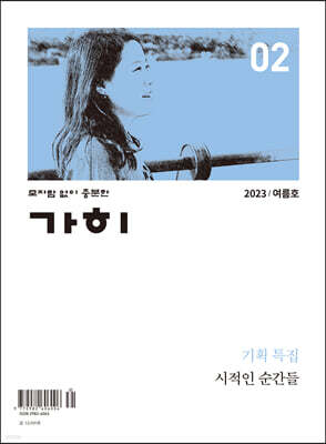  (谣) : ȣ [2023]